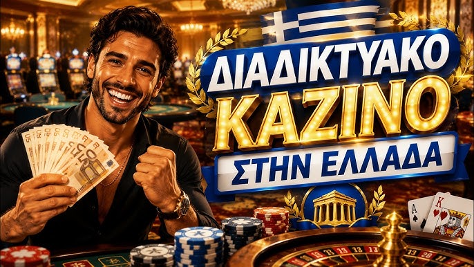 Τα Καλύτερα Online Καζίνο Οδηγός για τους Παίκτες 2018757786 Τα Καλύτερα Online Καζίνο Οδηγός για τους Παίκτες 2018757786