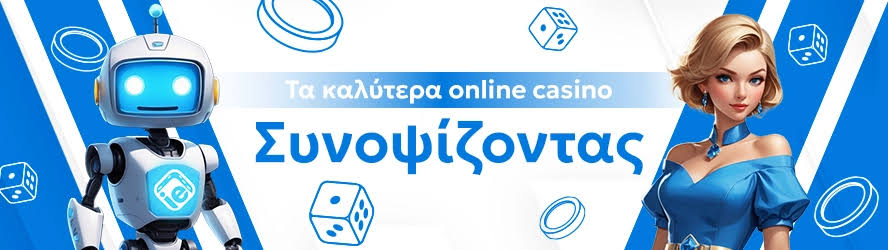 Ελληνικά Online Casino Ο Απόλυτος Οδηγός για Διασκέδαση και Κερδισμένες Εμπειρίες